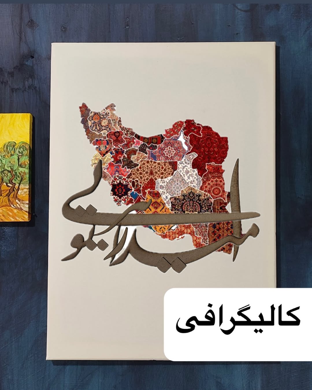 چوب کالیگراف