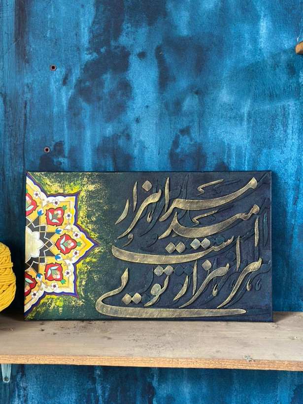 کالیگرافی