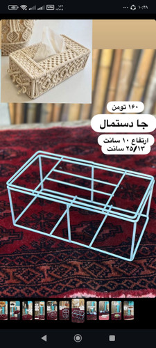 جا دستمال کاغذی خام