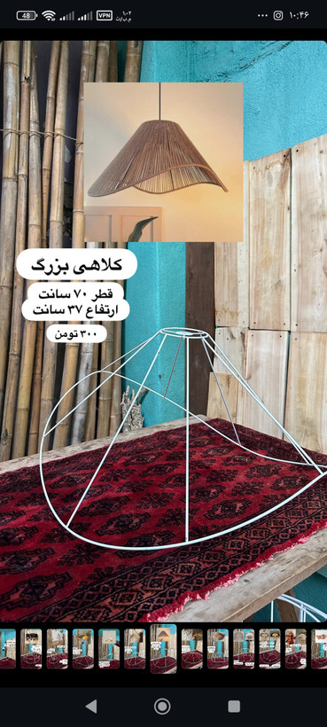 فریم لوستر کلاهی کوچیک