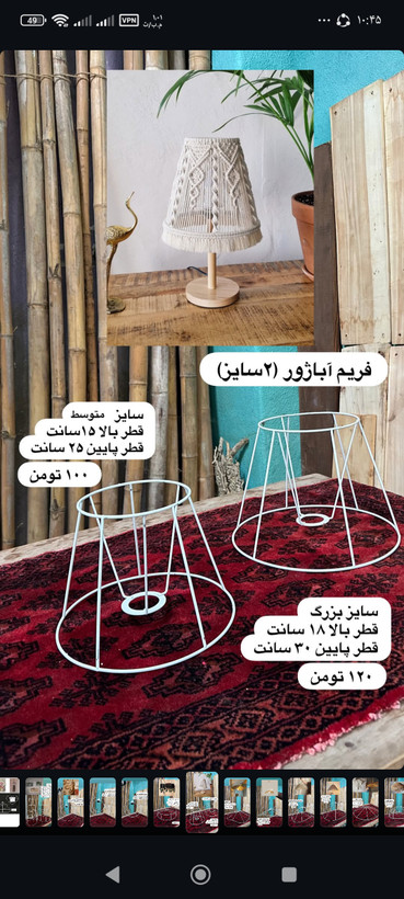 فریم آباژور کوچیک